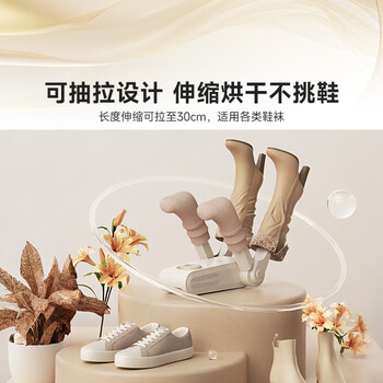 小质烘鞋器烘鞋机干鞋器鞋子烘干器紫光消毒除臭除菌家用烤鞋器可折叠可伸缩SH01A