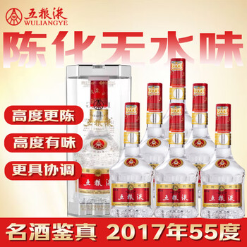 2017年五粮液酒价格报价行情- 京东