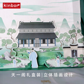 kinbor天一阁B6/88张手帐本礼盒文具套装新年生日礼物手账日记本(胶带钢笔练字帖书签)书藏古今DTB6566