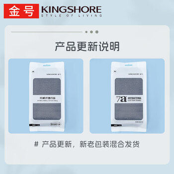 金号抗菌全棉毛巾纯棉A类纯色洗脸面巾独立密封包装4条装/ 98g