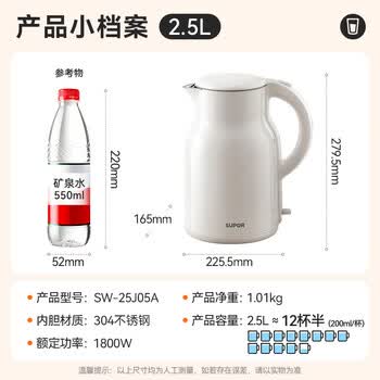 苏泊尔（SUPOR）烧水壶电水壶热水壶2.5L大容量304不锈钢无缝内胆 烧水壶防烫 吨吨壶SW-25J05A