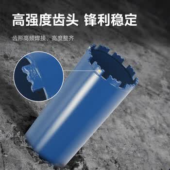 东成金刚石薄壁水钻头83*370mm墙壁开孔器电动工具附件