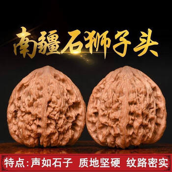 南疆石文玩核桃图片- 京东