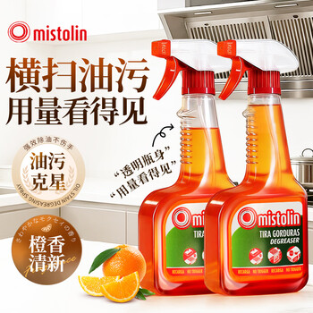 MISTOLIN进口油烟机清洗剂545ml*3瓶厨房强力去油污剂油污净重油污清洁剂