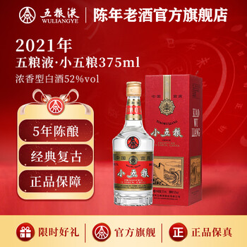 五粮液52度375价格报价行情- 京东