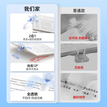 猫太子小学生宝盖头书夹12度透明便签夹固定器书本夹防书翻页阅读架收纳整理资料夹子文具多功能加厚夹