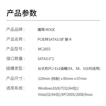魔羯台式机PCIE转2口SATA3.0硬盘扩展卡 marvell 9215芯片支持系统启动 MC2655