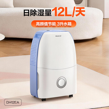 格力（GREE）【操作简便】除湿机抽湿机家用12升/天单间≤24㎡小型低噪防霉压缩机式吸湿器DH12EA