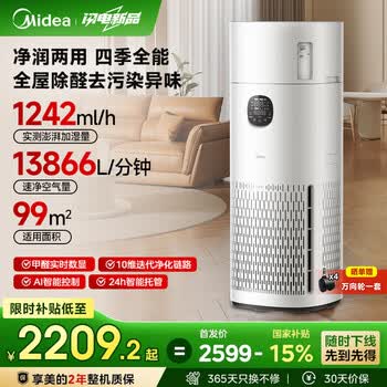 美的无雾加湿加湿器价格报价行情- 京东