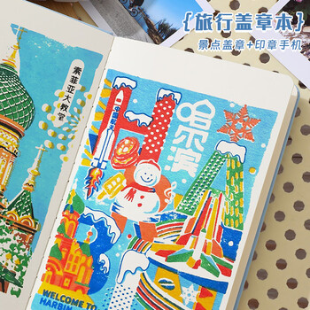 佐澜哲【假期旅游打卡】城市盖章本旅行空白手账本山东集章册博物馆印章收集本高颜值冰箱贴款