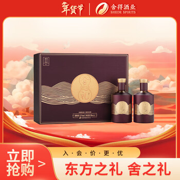 舍得酒52度500ml价格报价行情- 京东