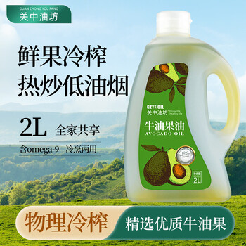 关中油坊 牛油果油2L 低温冷初榨食用油热炒油 家庭营养烹饪油