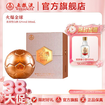 金火爆酒价格报价行情- 京东