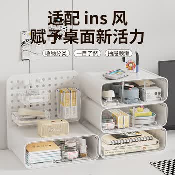 科朗鑫盛家用桌面收纳盒洞洞板抽屉式学生办公室多功能书桌文具整理 收纳盒1个装三层组合款白色2501
