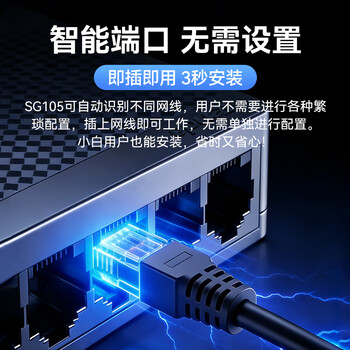 Tenda腾达 5口千兆交换机 4口家用交换器 监控网络网线分线器 分流器 集线器 转换器 小型HUB SG105 Tenda腾达 5口千兆交换机 4口家用交换器 监控网络网线分线器 分流器 集线器 转换器 小型HUB SG105