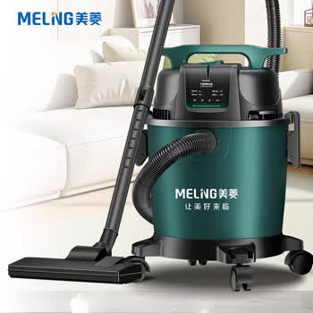 MELNG美菱吸尘器家用1600W大功率装修美缝洗车开荒商用工业办公干湿吹大吸力强力桶式吸尘机20L大容量T010