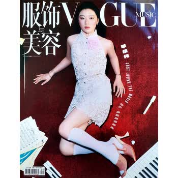 服饰与美容（VOGUE）价格报价行情- 京东