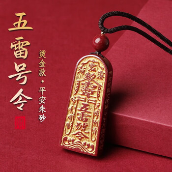 道教令牌价格及图片表- 京东