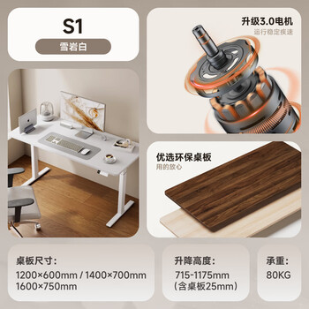 Brateck北弧电动升降桌电脑桌书桌电竞桌站立办公学习边桌子工作升降台S1