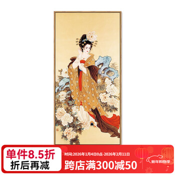四大美人画价格报价行情- 京东