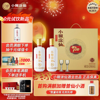 小糊涂仙白酒- 京东