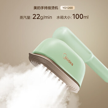 美的（Midea）【小云朵】手持挂烫机22g/min大蒸汽100ml水箱便携家用熨烫机小型商用电熨斗机拼豆礼物YD1200