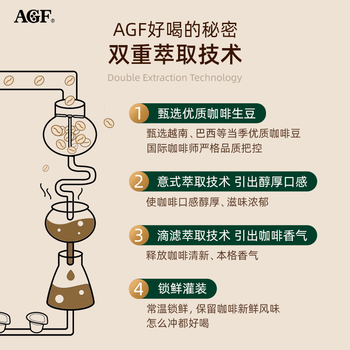 AGFBlendy【无蔗糖】咖啡浓缩液胶囊18g*6枚冷萃美式提神原装进口