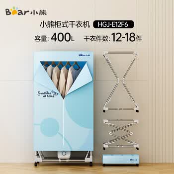 小熊（Bear）烘干机家用折叠干衣机 免安装风干机大功率布罩式烘干衣柜 暖风烘衣机 升级双层大容量 HGJ-E12F6