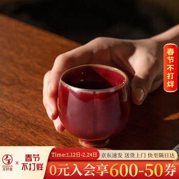 钧窑茶杯价格报价行情- 京东