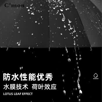 Cmon防风雨伞长柄伞双人大号商务防风伞男户外雨伞 16骨直杆伞黑色