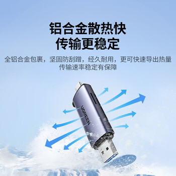 绿联USB/Type-C3.0高速读卡器 SD/TF双卡适用USB-C电脑平板手机大疆无人机/苹果17/16/运动相机