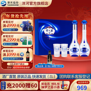 梦之蓝m3白酒价格报价行情- 京东