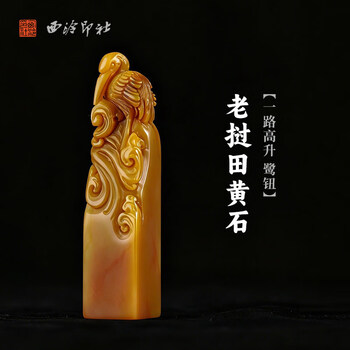 田黄石印章价格报价行情- 京东