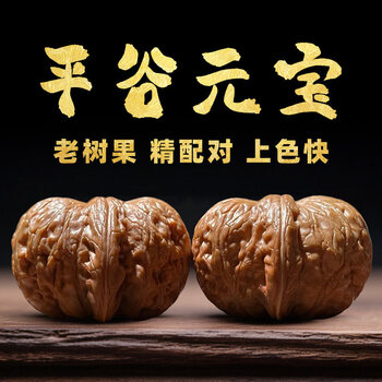 核桃元宝图片- 京东