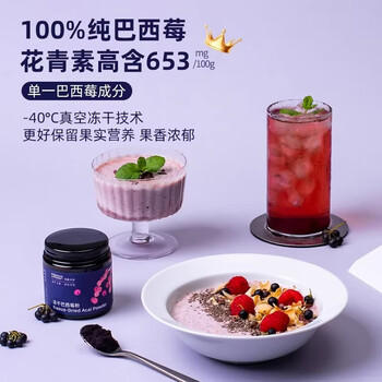 BALANCE MASTER冻干巴西莓粉天然花青素冲饮膳食纤维acai阿萨伊果蔬100g