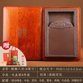 端溪砚台品牌及商品- 京东