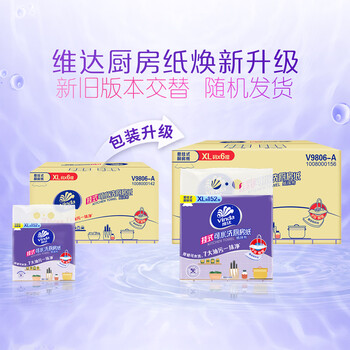 维达（Vinda）厨房纸巾 152抽*6提  可接触食品级 悬挂式抽纸 厚韧可水洗厨房纸