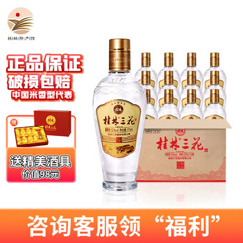 【希少古酒】中国銘酒 桂林三花酒　550ml スピリッツ 56度 希少古酒】中国銘酒 桂林三花酒 550ml スピリッツ 56度