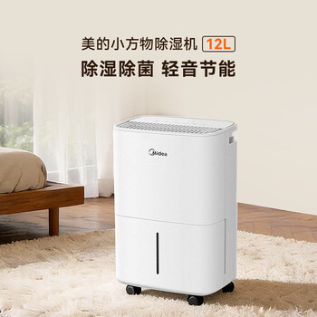美的（Midea）小方物除湿机 日除湿量12升/天 回南天抽湿机 家用25㎡卧室除湿器 干衣净化升级款CF12BD/N7-DO1