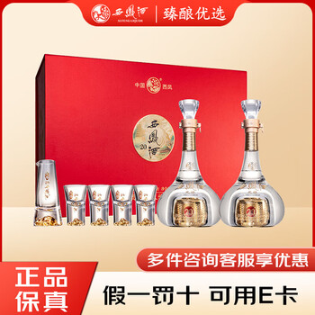 西风酒20年新款- 西风酒20年2021年新款- 京东