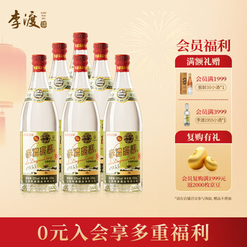 李渡1955价格及图片表- 京东