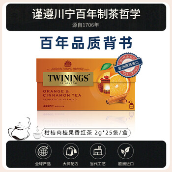 川宁花果茶 柑桔肉桂花草茶25袋*2g 水果茶袋泡茶热泡茶 川宁花果茶 柑桔肉桂花草茶25袋*2g 水果茶袋泡茶热泡茶