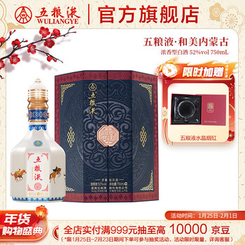 五粮液52度750ml价格报价行情- 京东