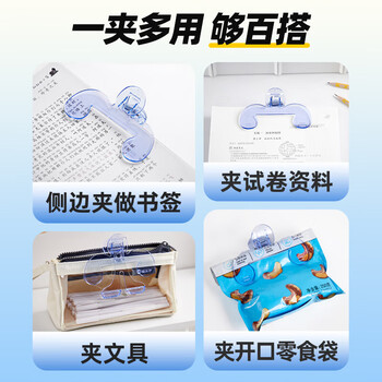 猫太子小学生宝盖头书夹12度透明便签夹固定器书本夹防书翻页阅读架收纳整理资料夹子文具多功能加厚夹