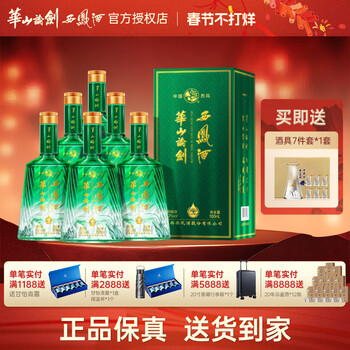 华山论剑酒价格报价行情- 京东