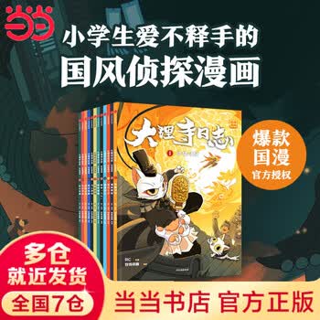 大理寺日志品牌及商品- 京东