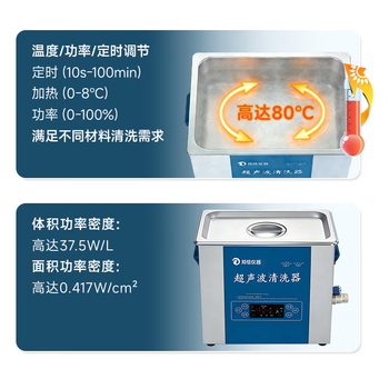 知信仪器 超声波清洗机ZX-300DE 实验室用大容量高功率工业零件五金汽修超声波清洗器可调功率11L