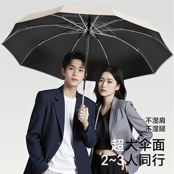 左都（ZUODU）全自动遮阳伞三折黑胶防晒防紫外线大号男女晴雨两用反向太阳伞