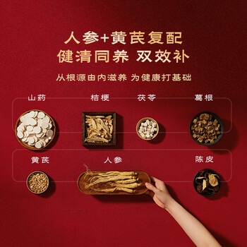 五谷磨房人参黄芪礼盒滋补山药陈皮茯苓礼品送长辈父母营养品礼盒856g