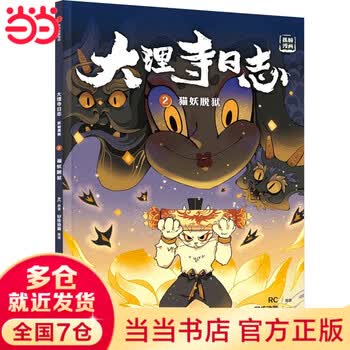 大理寺日志型号规格- 京东
